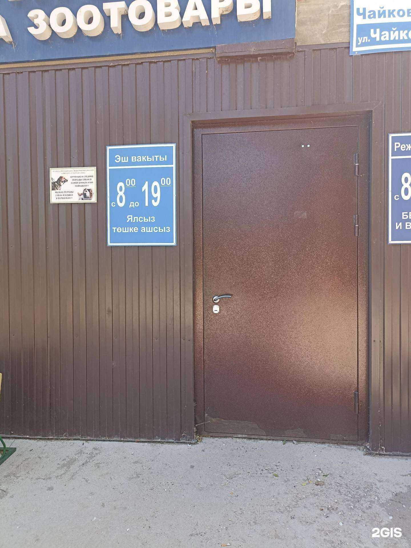 Отзывы на компанию Зоомир в г. Лениногорск c фото