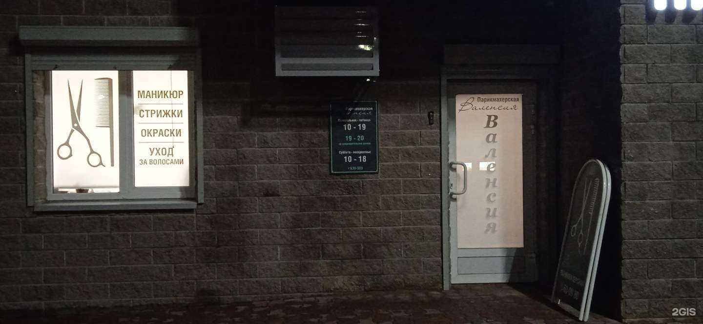 Отзывы на компанию Валенсия в Петрозаводске c фото