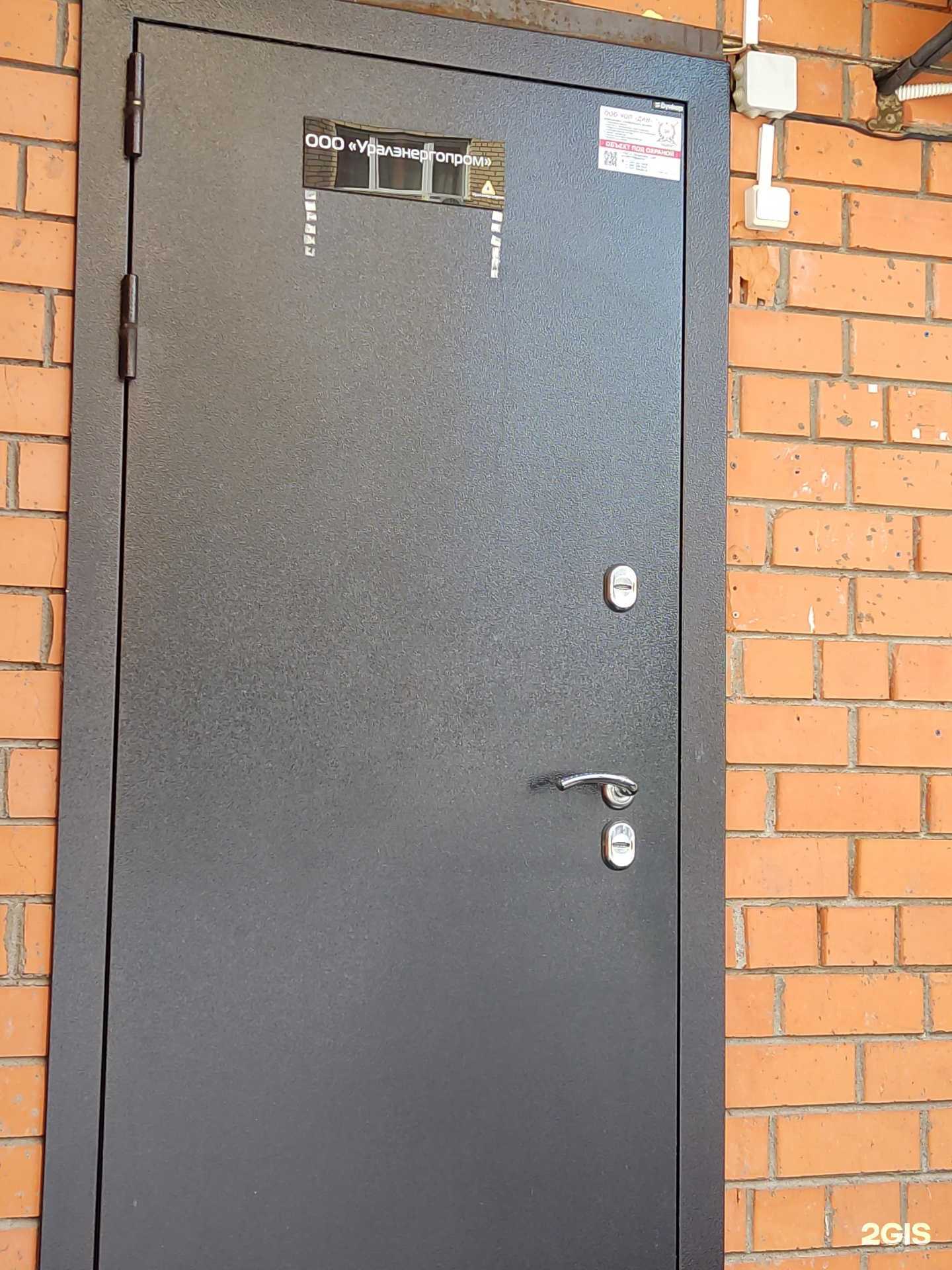 Отзывы на компанию Уралэнергопром в г. Уфа c фото