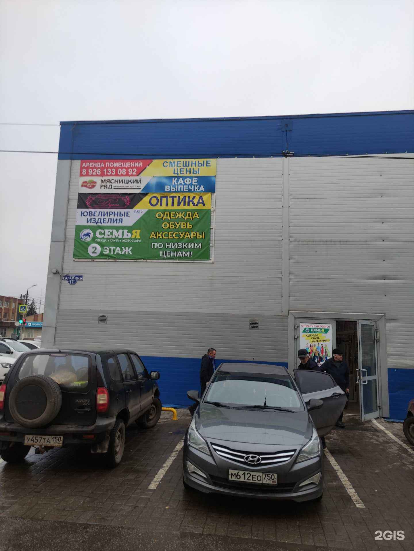 Отзывы на компанию Салон оптики в Луховицах c фото