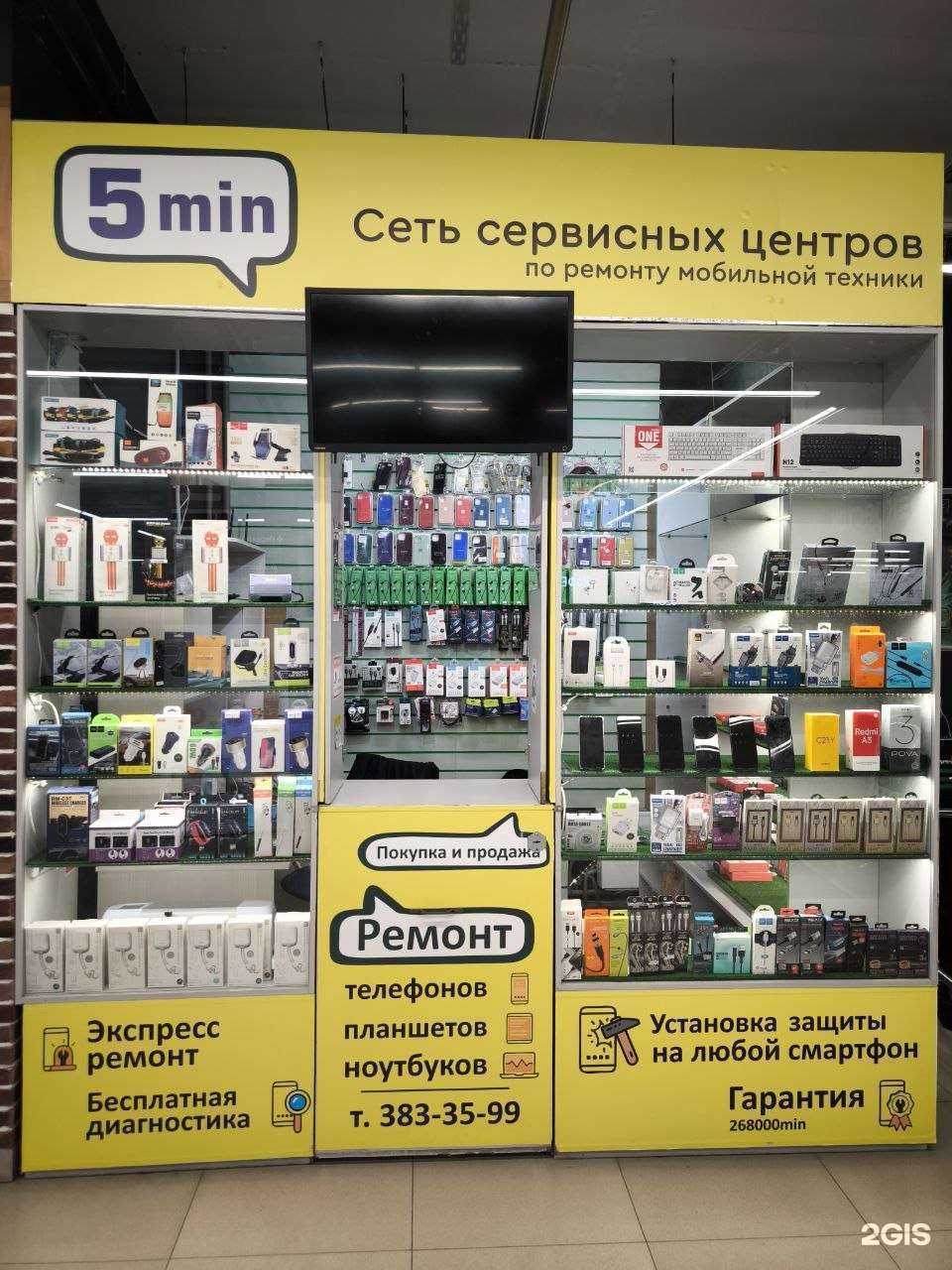 Отзывы на компанию 5 минут в Екатеринбурге c фото