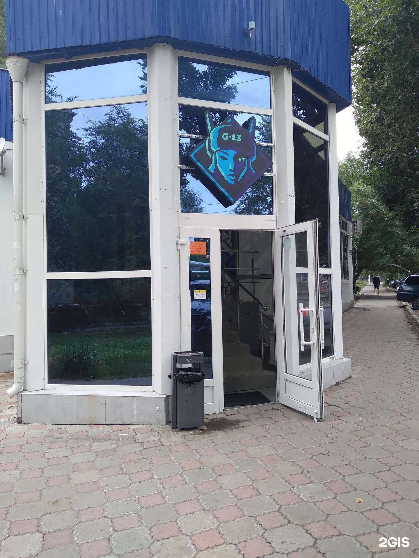 Отзывы на компанию G13 в Саратове c фото