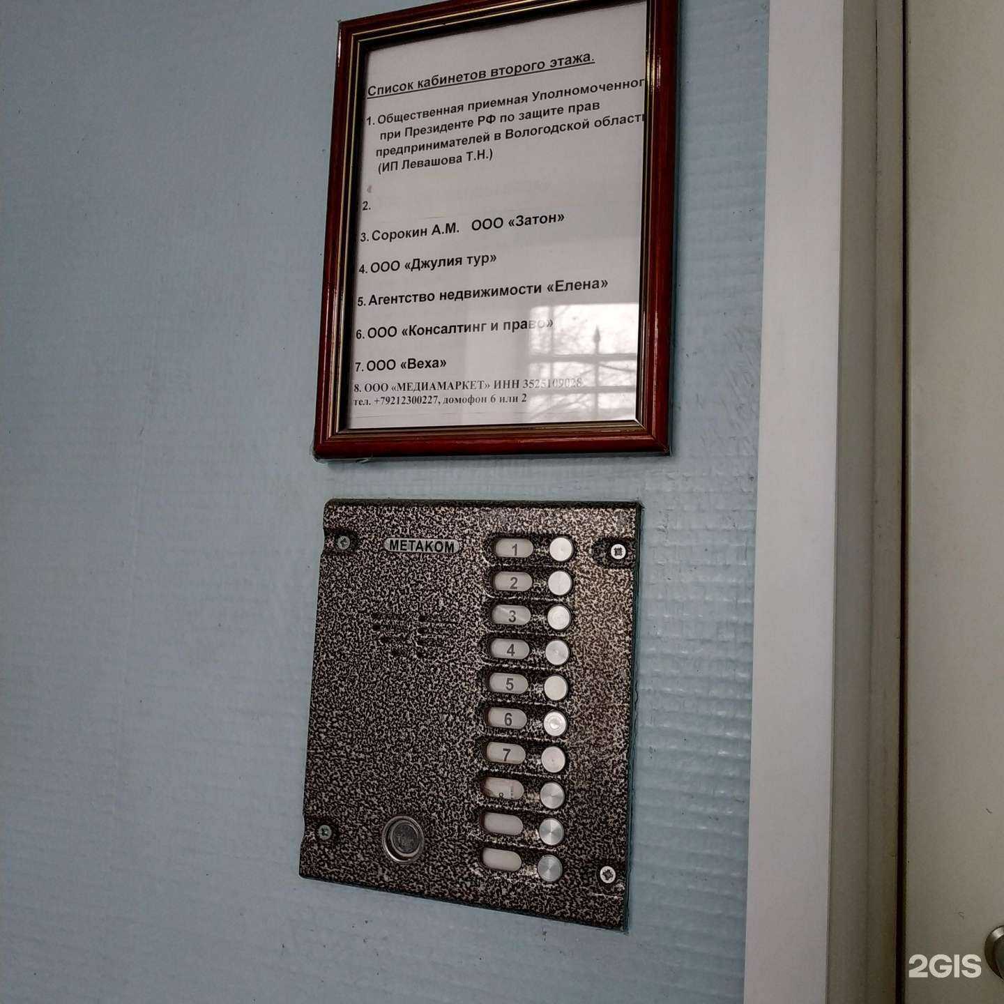 Отзывы на компанию Елена в г. Вологда c фото