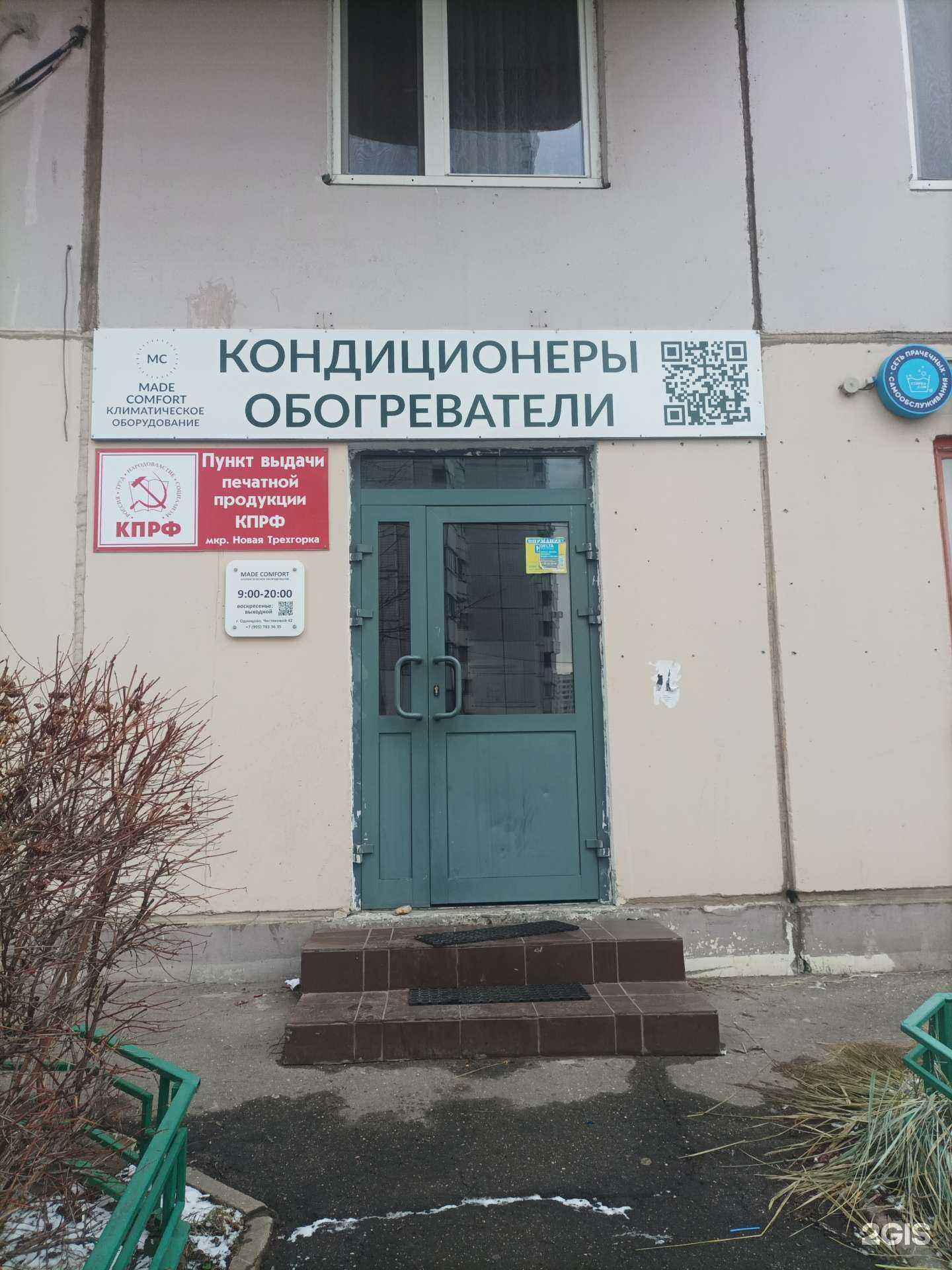 Отзывы на компанию OKClub в Одинцове c фото