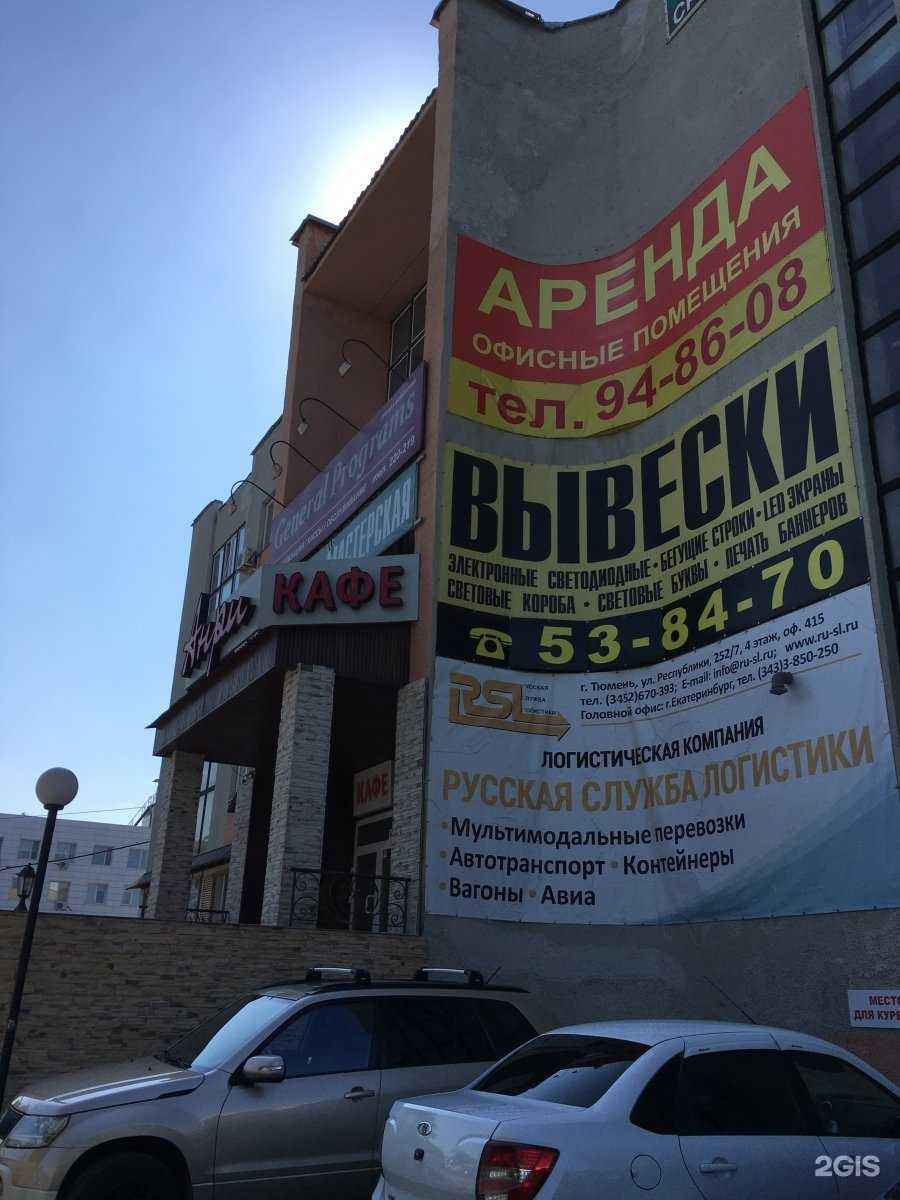 Отзывы на компанию А-Трейд в Тюмени c фото - фотография 2 из 2