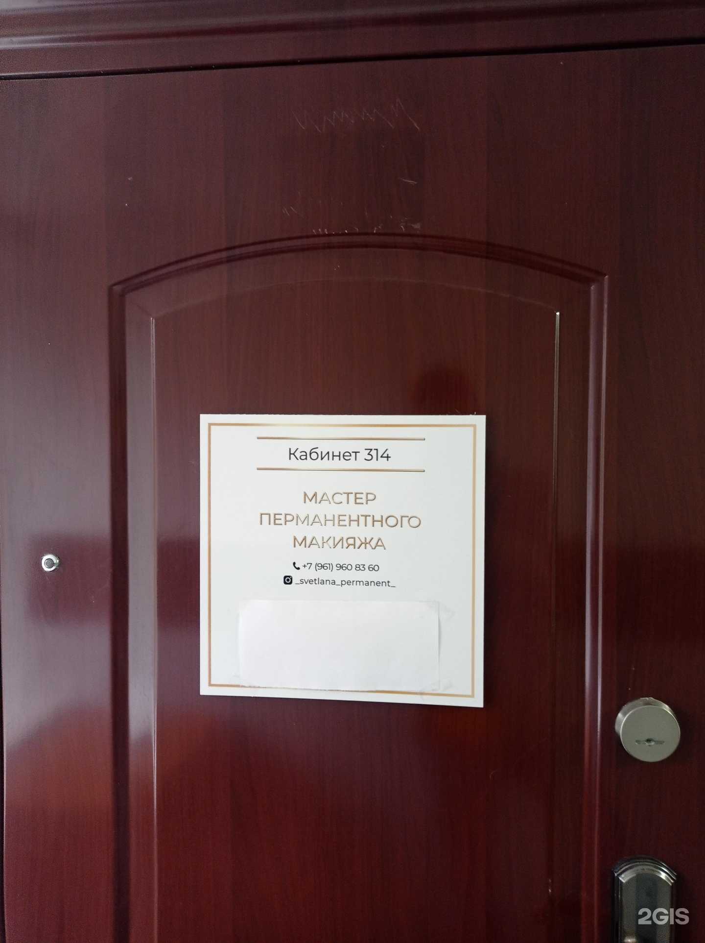 Отзывы на компанию Студия макияжа в Петропавловске-Камчатском c фото