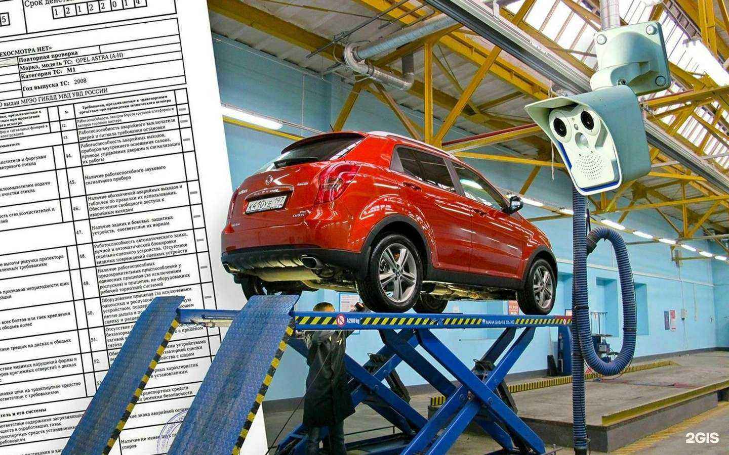 Отзывы на компанию Гостехосмотр в г. Тюмень c фото