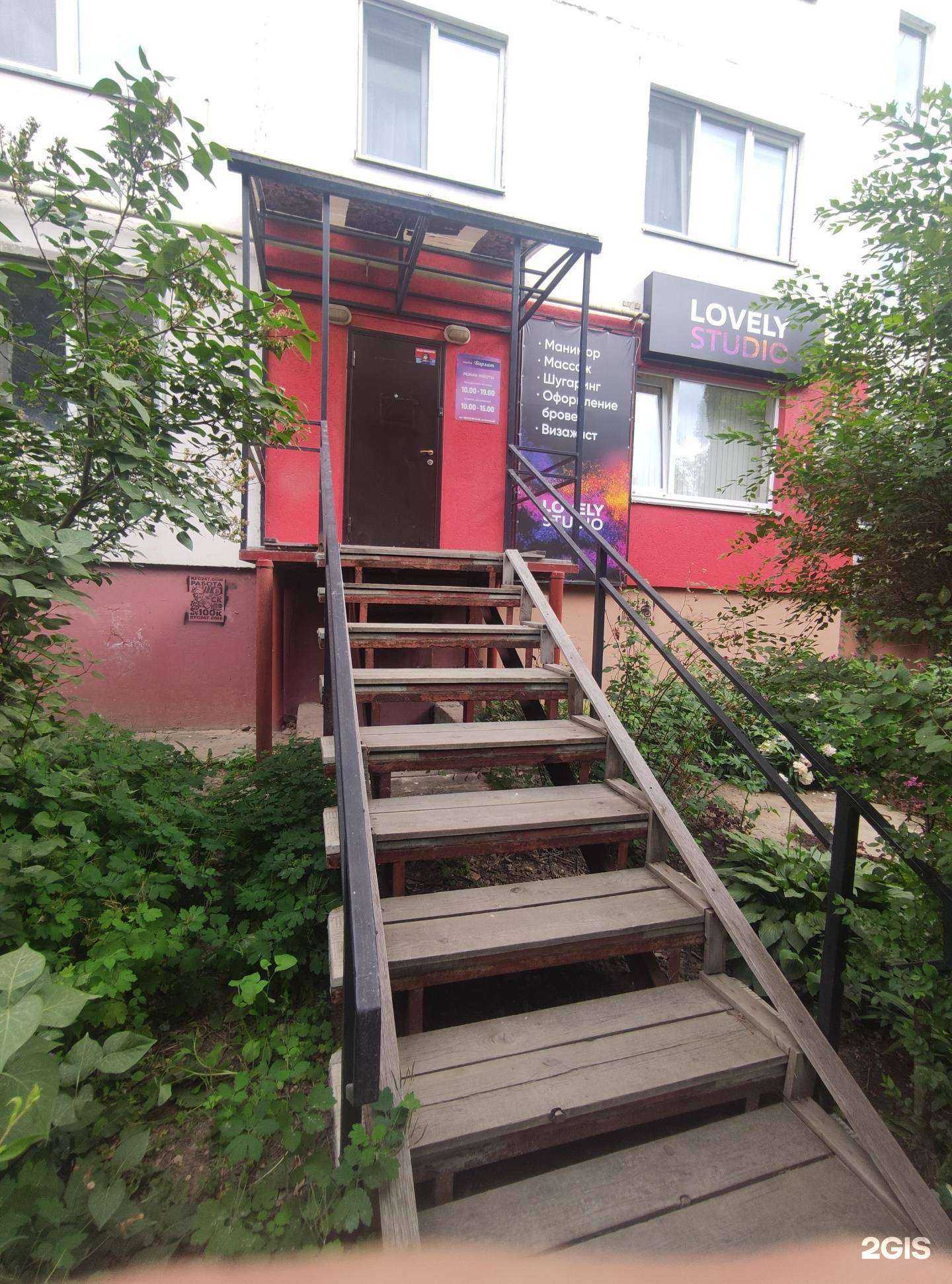 Отзывы на компанию Lovely studio в Балакове c фото