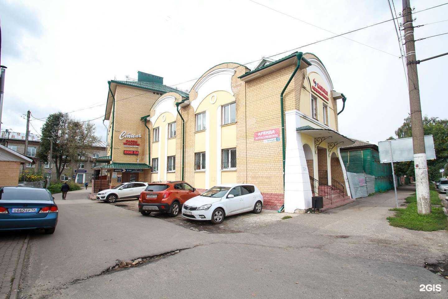 Отзывы на компанию Рубин в г. Кострома c фото