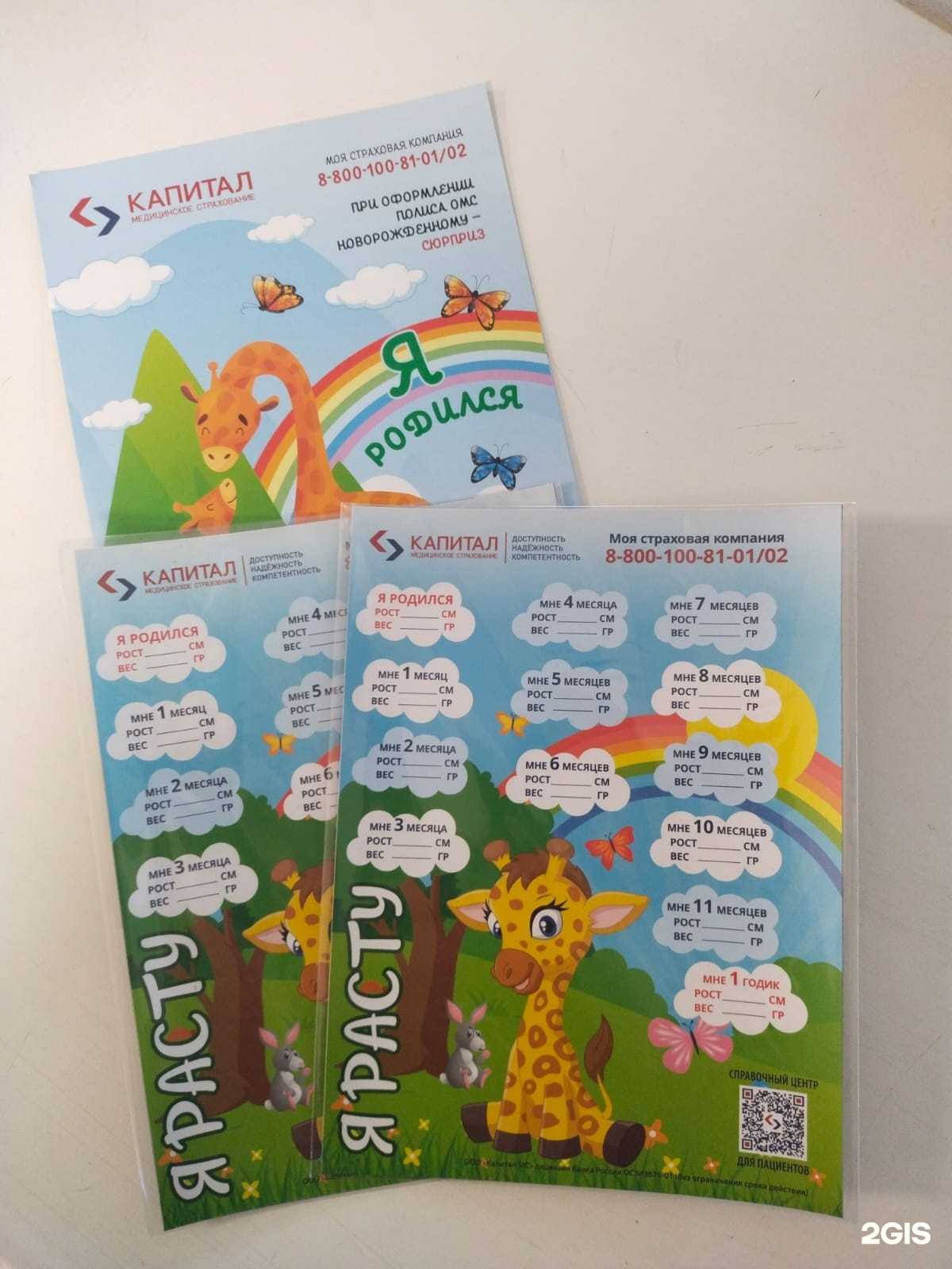 Отзывы на компанию Капитал Медицинское Страхование в г. Сыктывкар c фото
