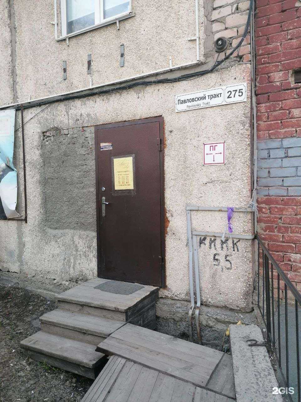 Отзывы на компанию Anna style в Барнауле c фото