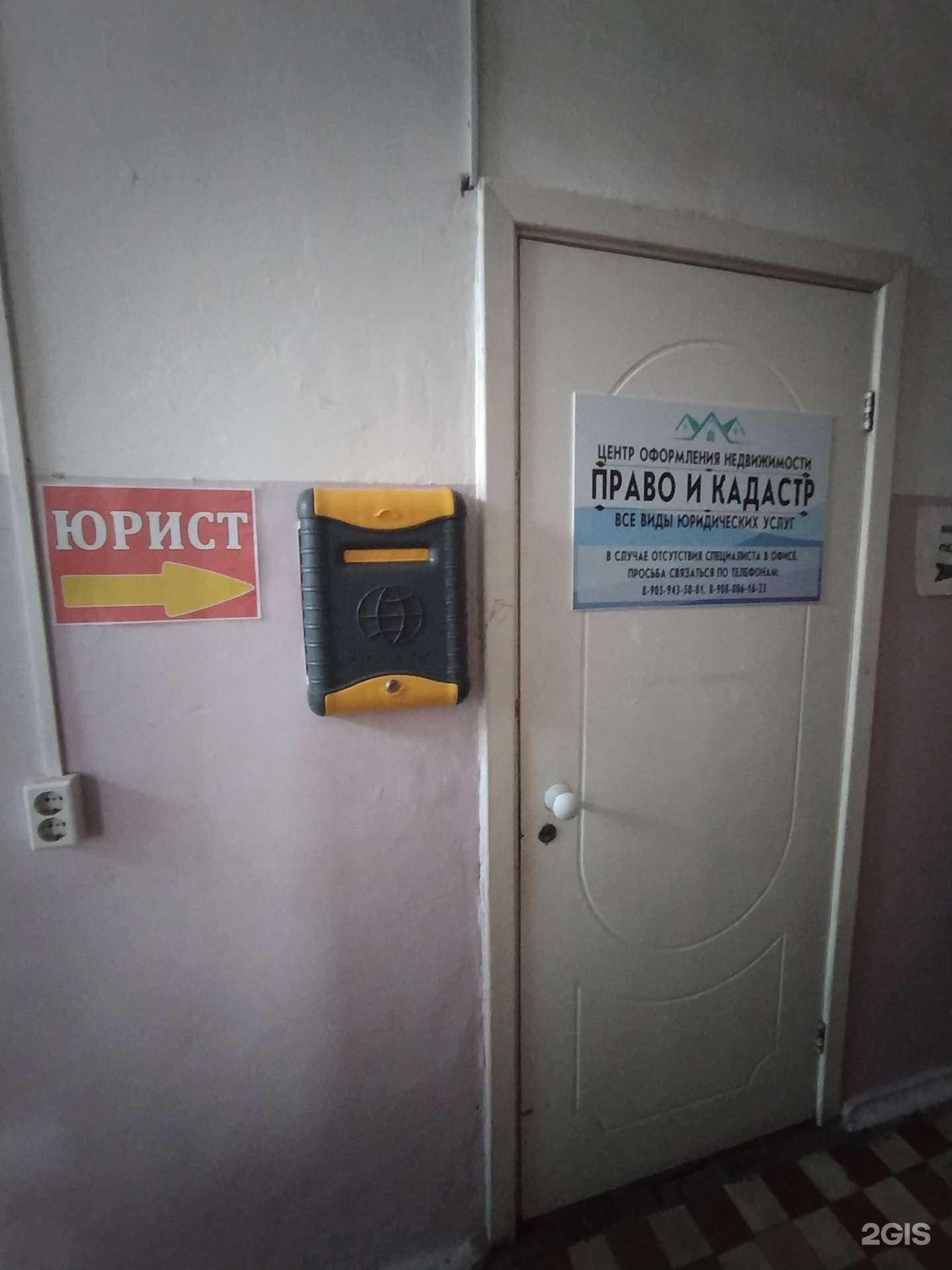 Отзывы на компанию Право и кадастр в г. Омск c фото