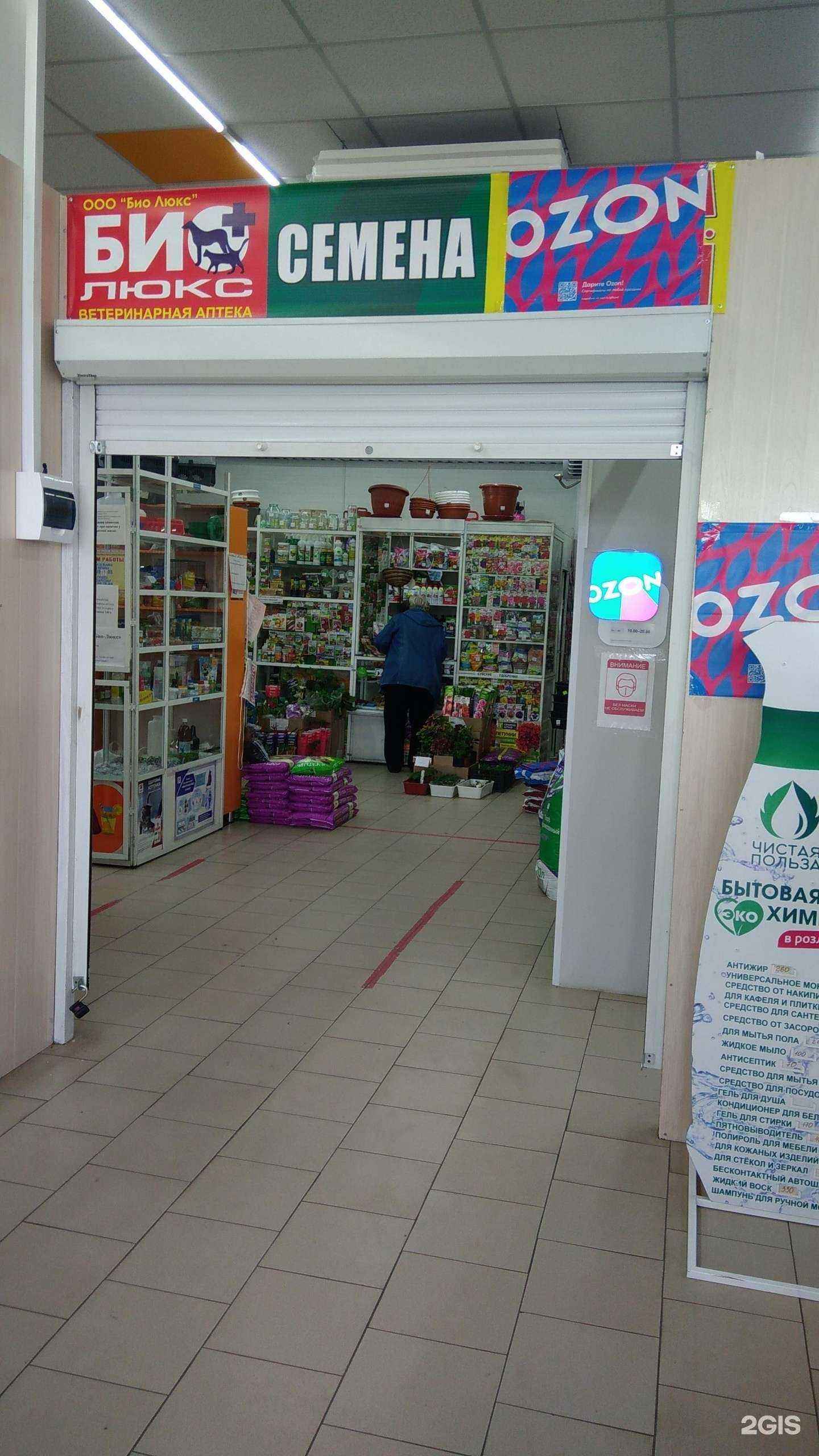 Отзывы на компанию Био-Люкс в Рубцовске c фото