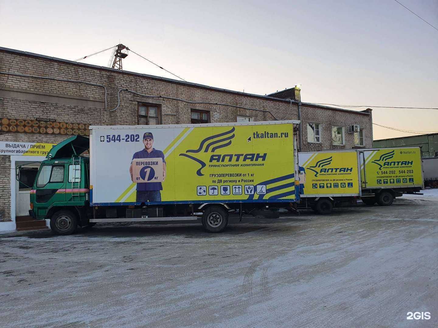 Отзывы на компанию Алтан в Хабаровске c фото