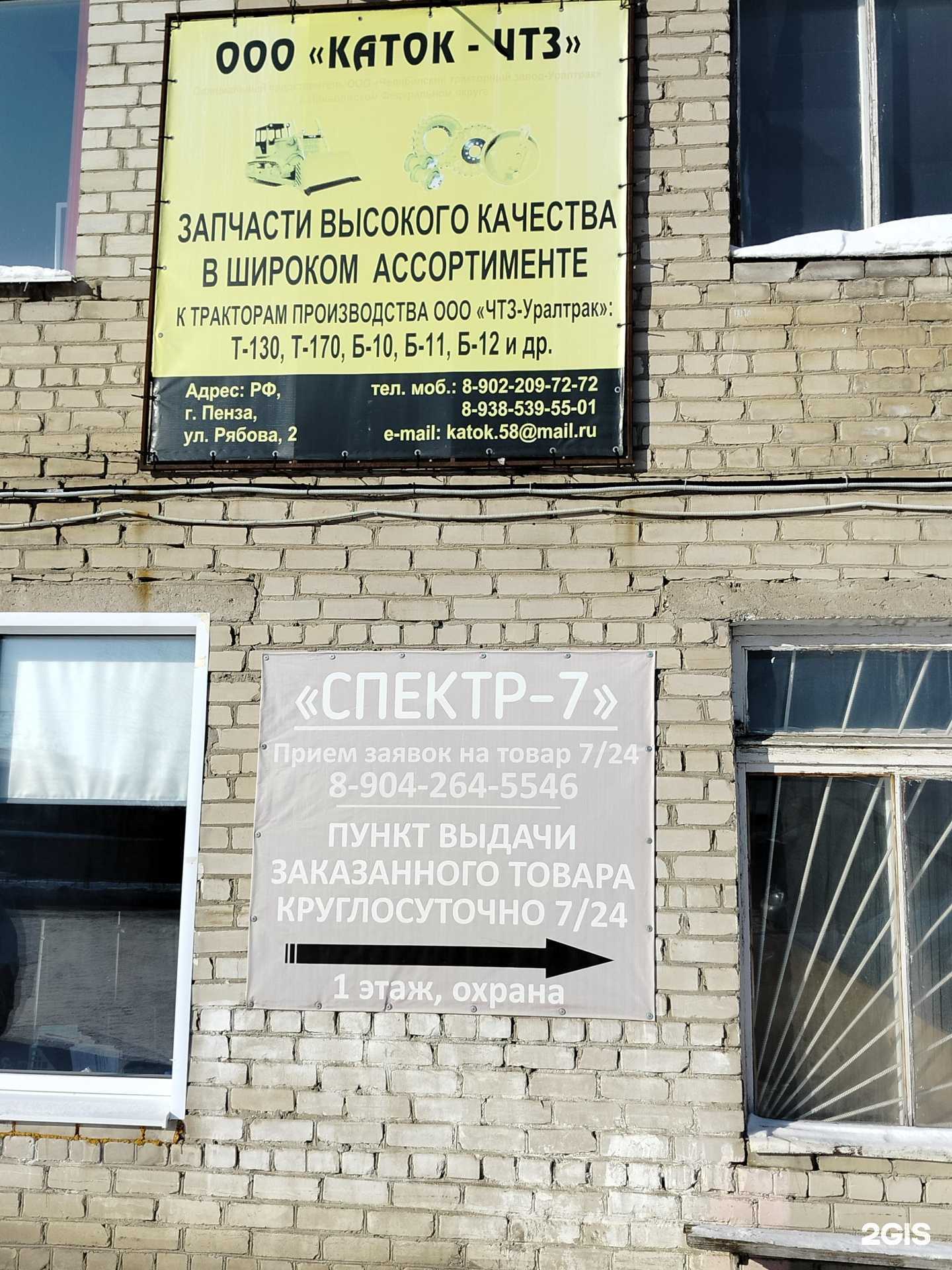 Отзывы на компанию Каток-чтз в г. Пенза c фото