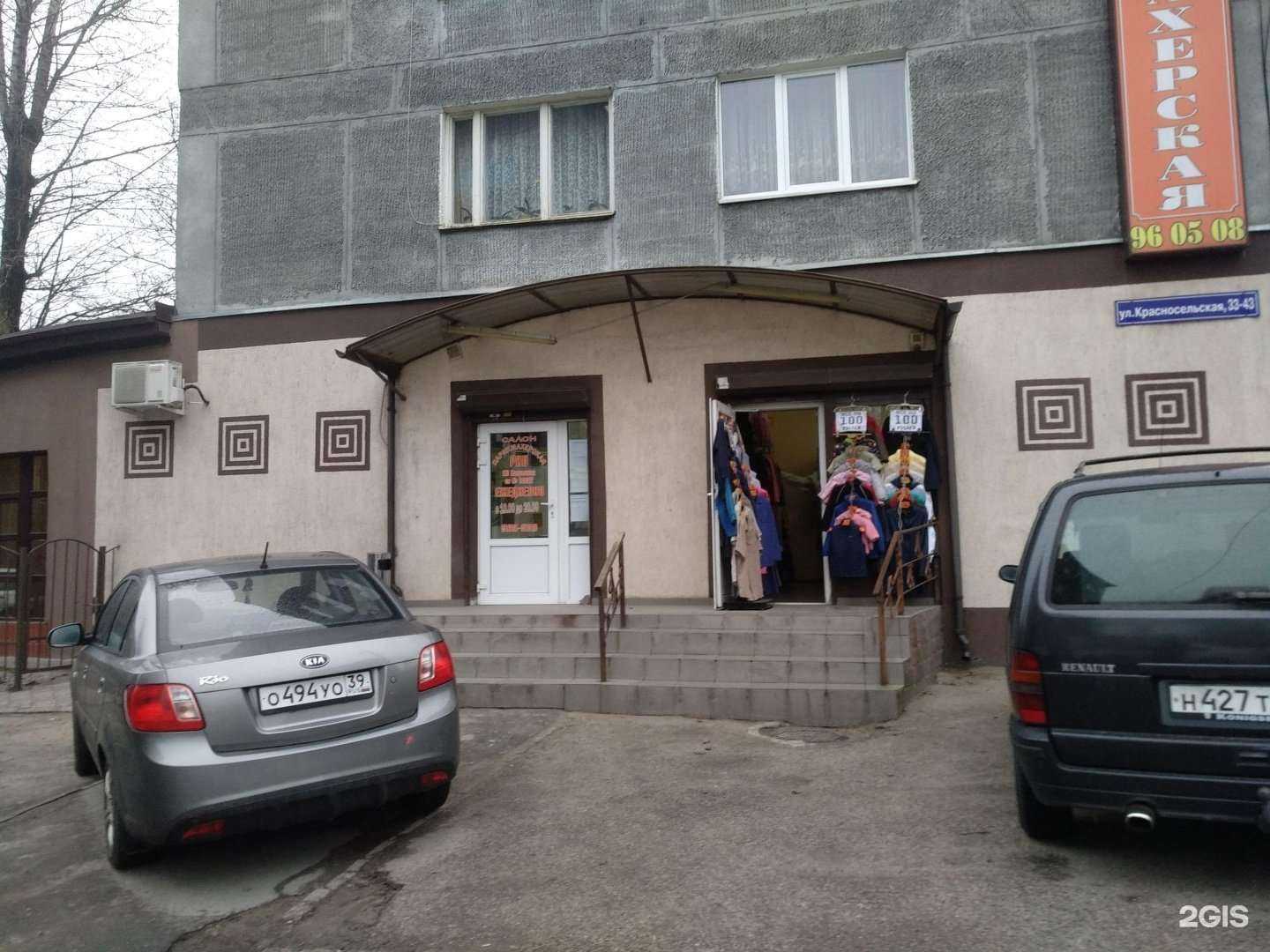 Отзывы на компанию Рио в Калининграде c фото