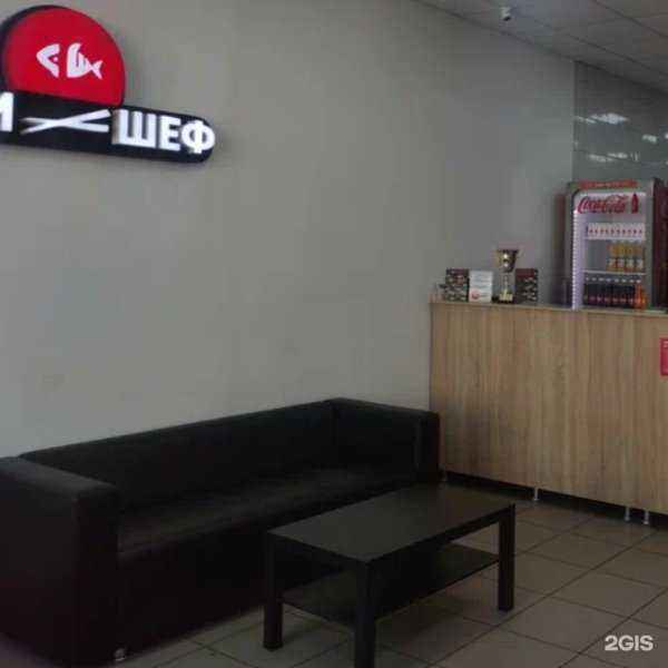 Отзывы на компанию Суши шеф в г. Новочеркасск c фото