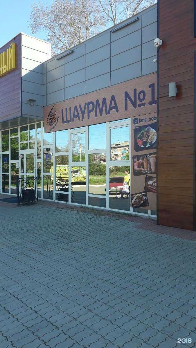 Отзывы на компанию Шаурма №1 в Комсомольске-на-Амуре c фото - фотография 2 из 2