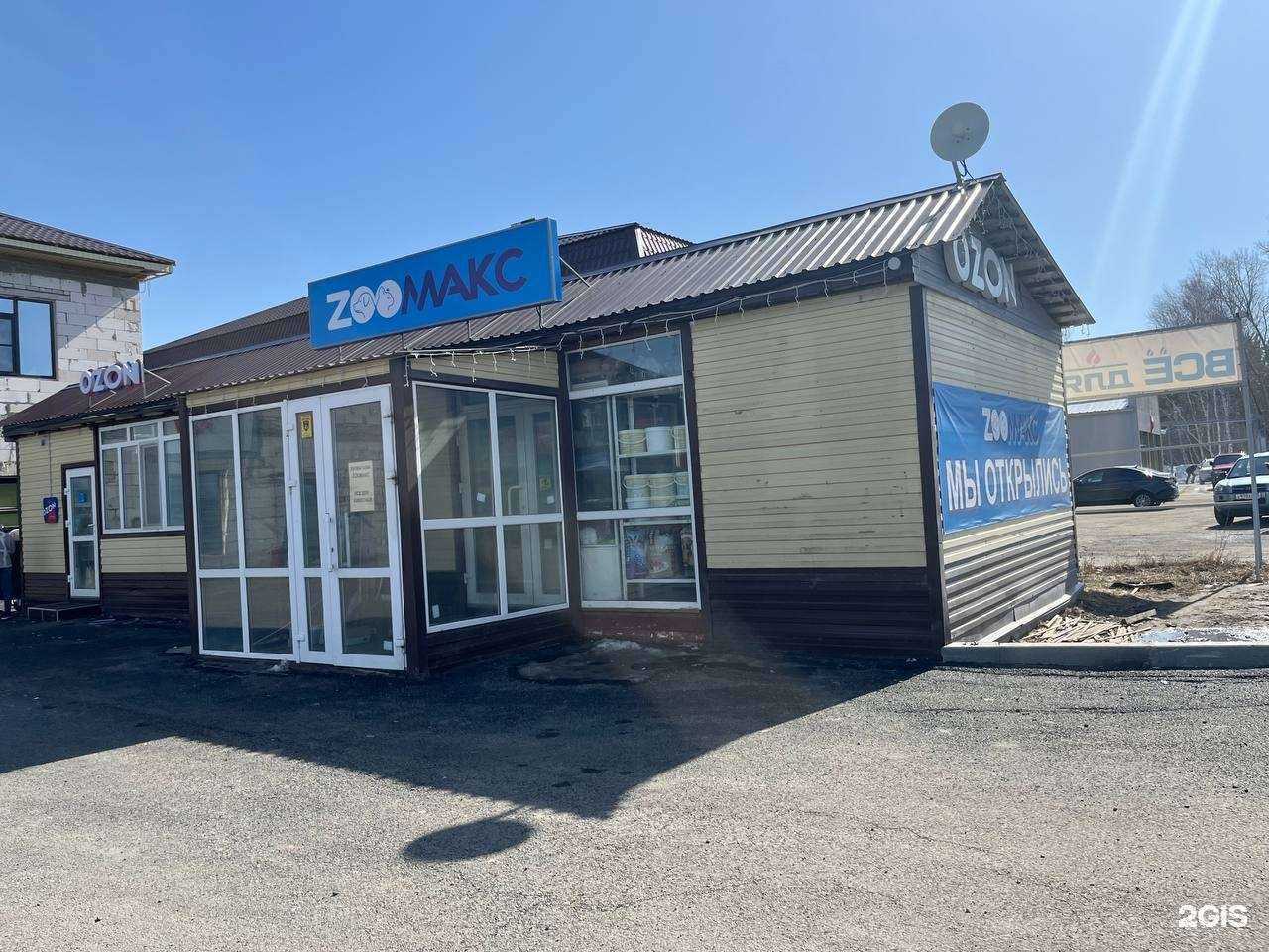 Отзывы на компанию Zoomakc в Кургане c фото