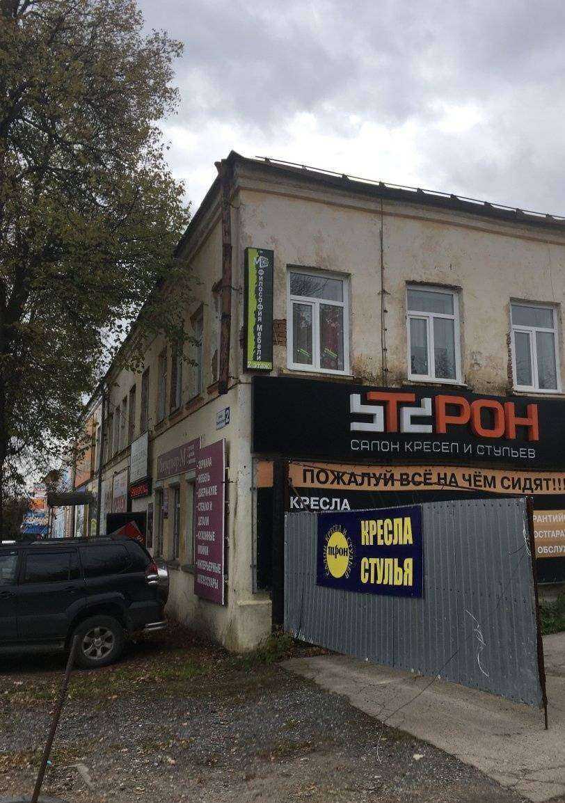 Отзывы на компанию Философия мебели в Чебоксарах c фото - фотография 2 из 2