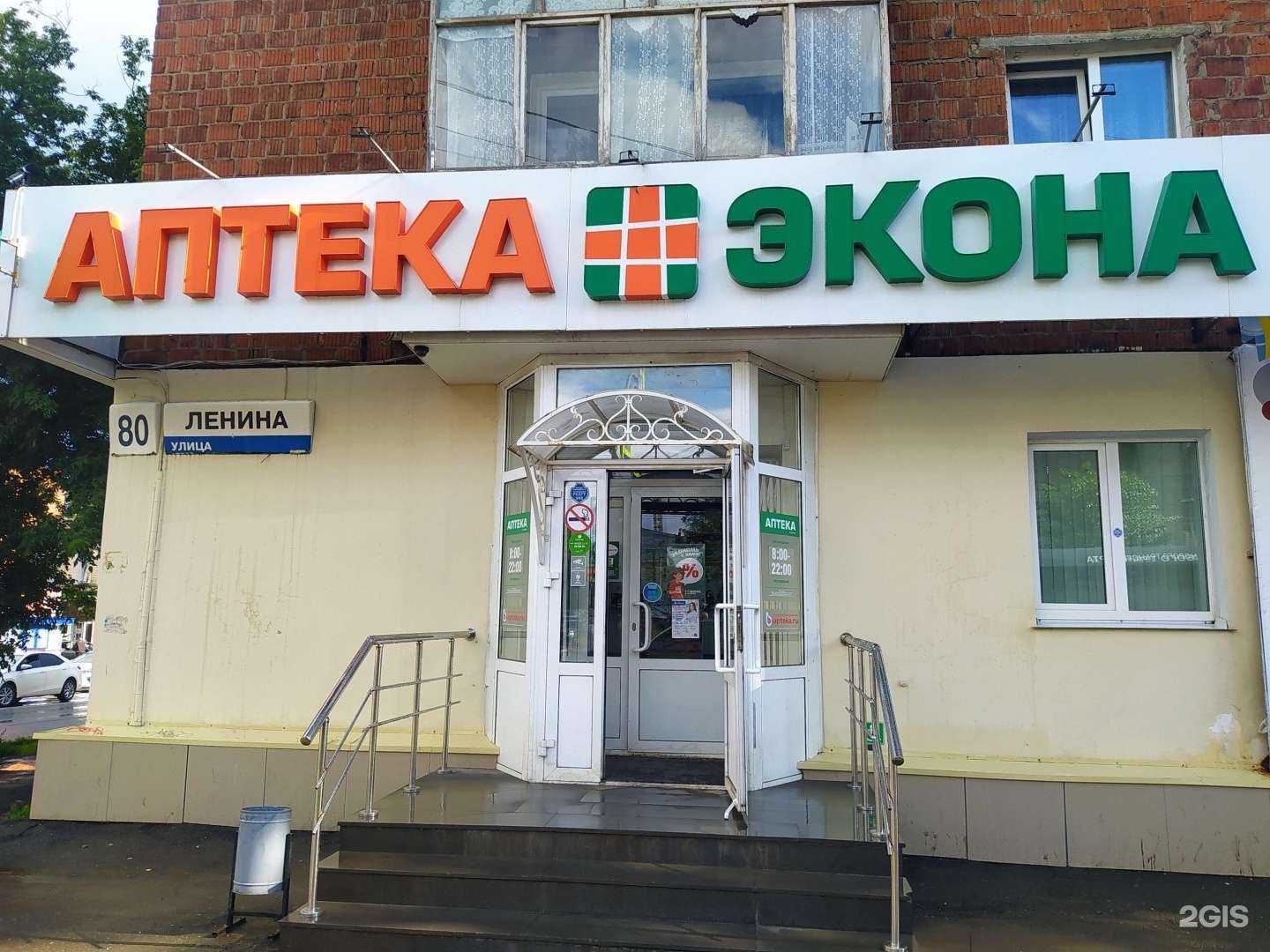 Отзывы на компанию Экона в Ижевске c фото