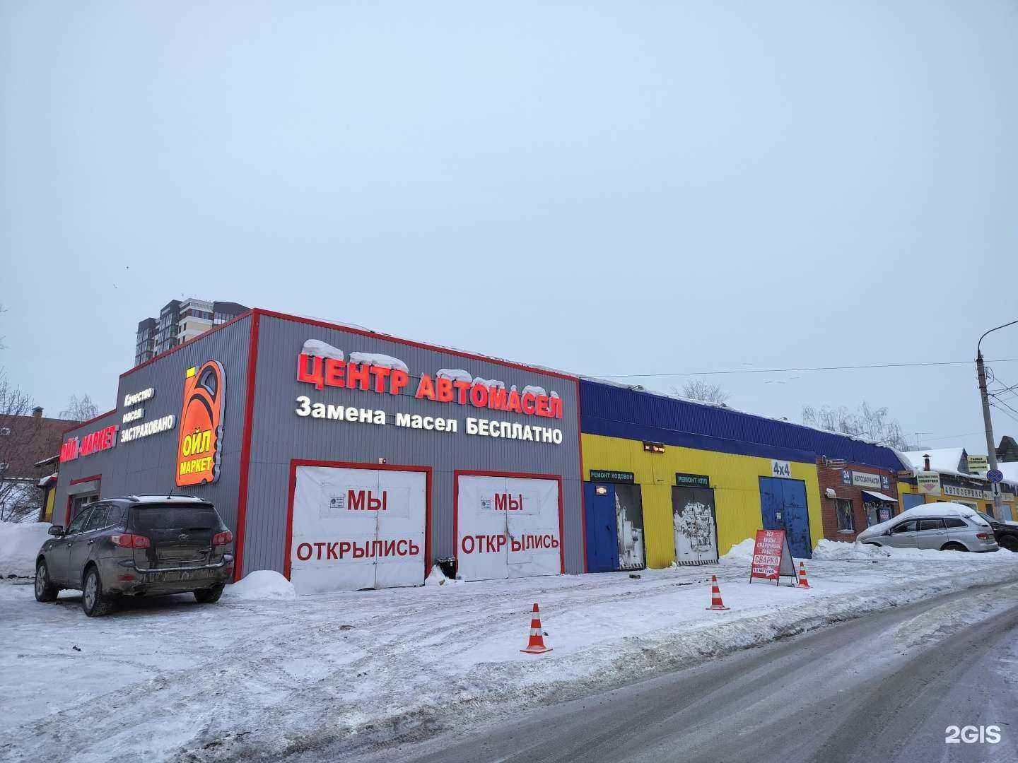 Отзывы на компанию Магазин автозапчастей в Самаре c фото - фотография 2 из 2