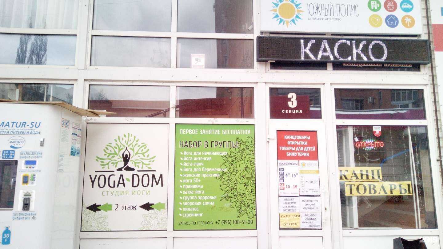 Отзывы на компанию Матур су в Стерлитамаке c фото