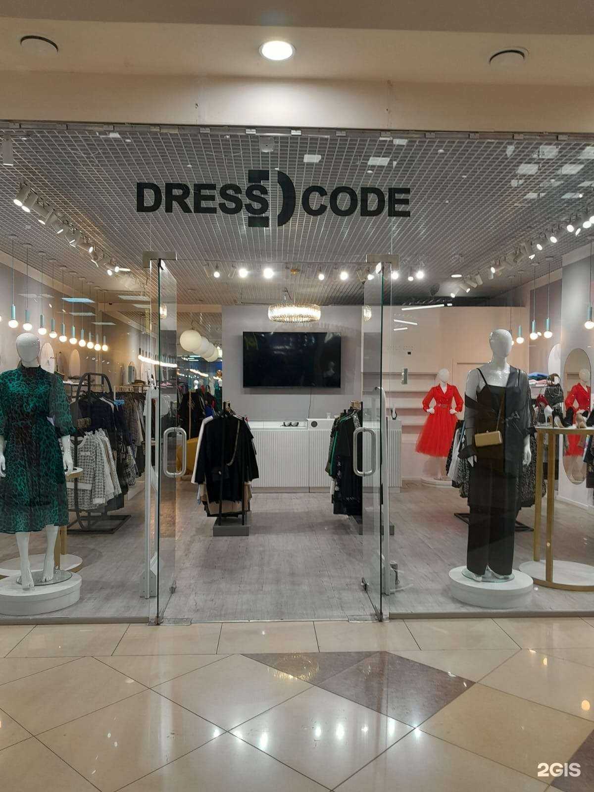 Отзывы на компанию Dress Сode в Самаре c фото