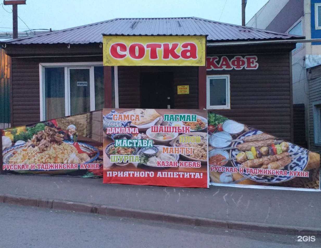 Отзывы на компанию Сотка в Кемерове c фото