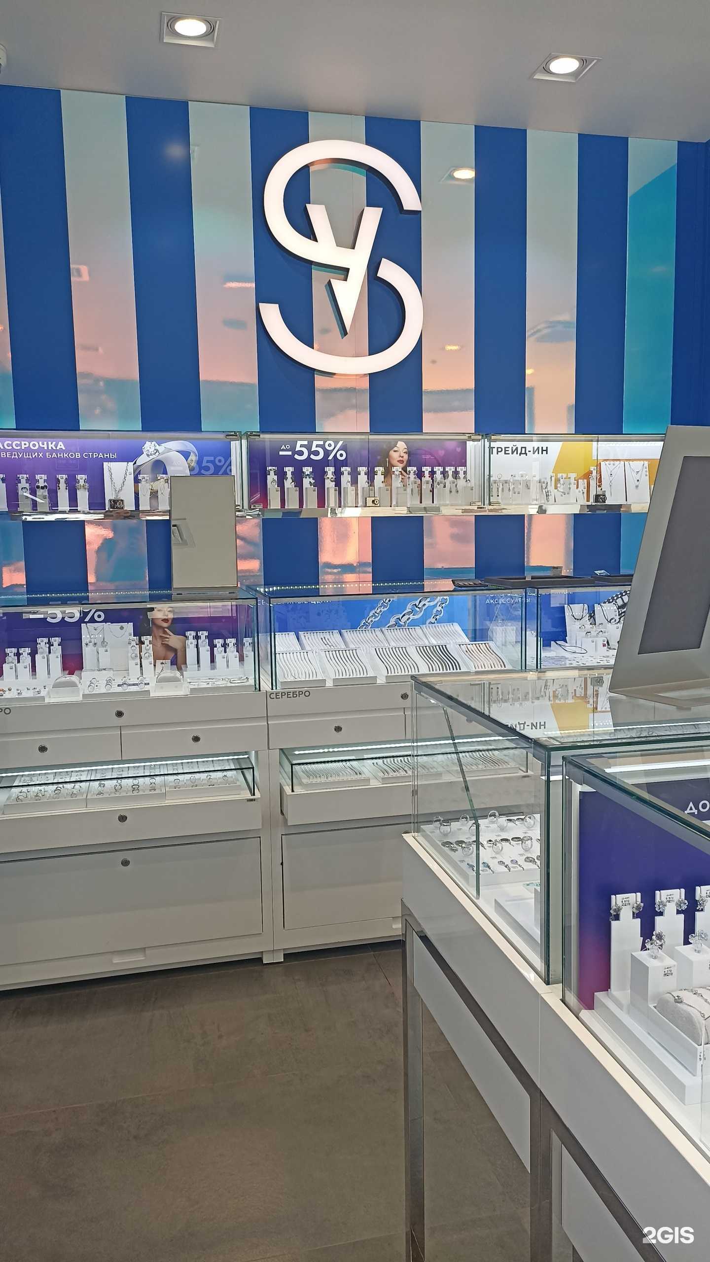 Отзывы на компанию SOKOLOV в Ессентуках c фото