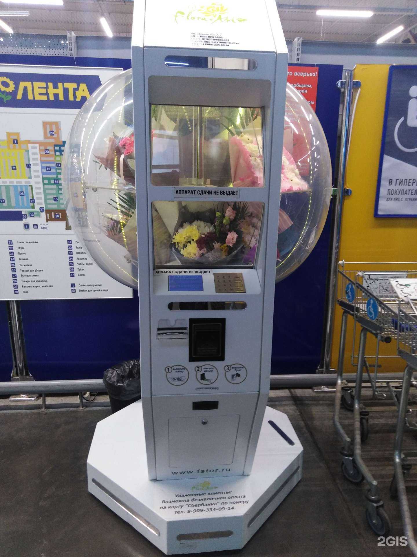 Отзывы на компанию Flora art в Саратове c фото