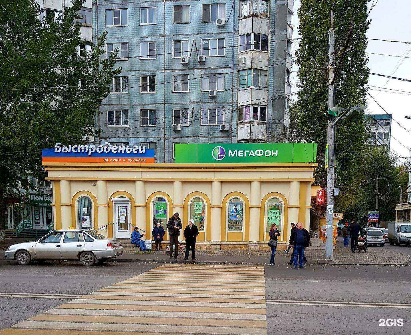 Отзывы на компанию BetBoom в Ростове-на-Дону c фото - фотография 2 из 2