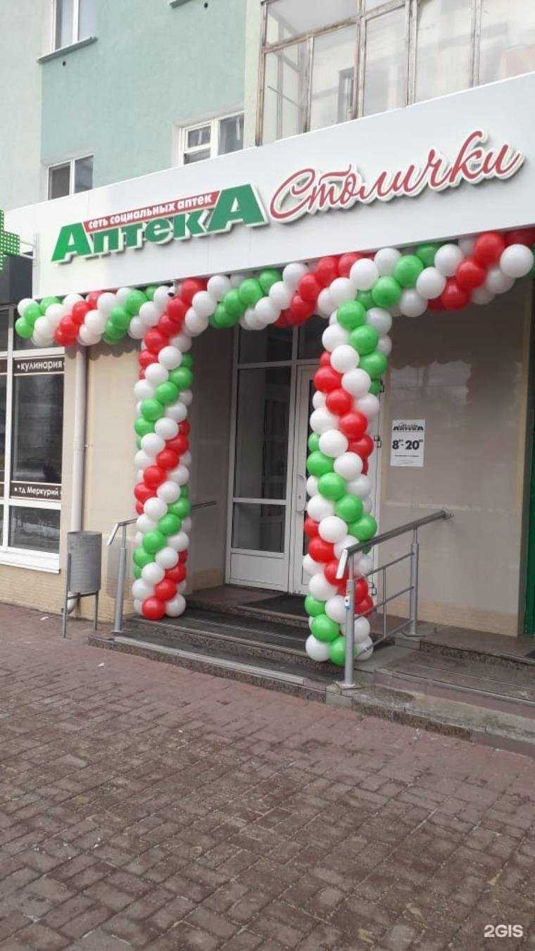 Отзывы на компанию Столички в г. Дзержинск c фото