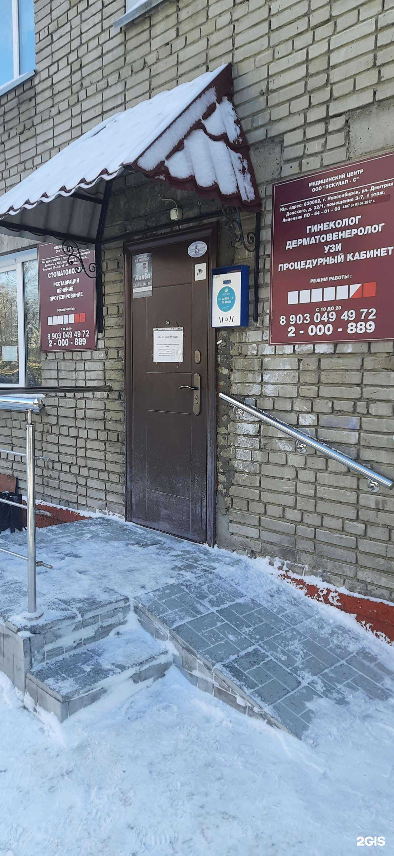 Отзывы на компанию Эскулап-с в Новосибирске c фото