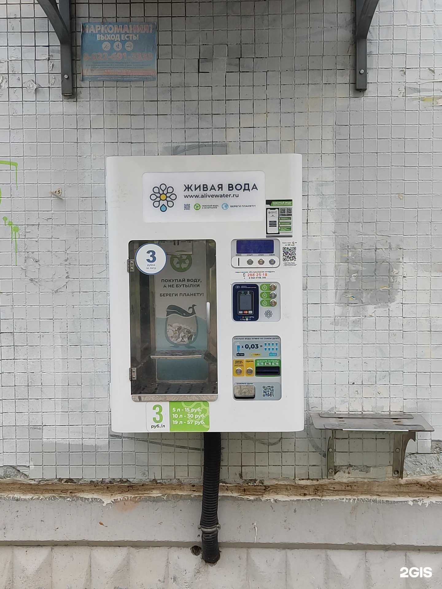 Отзывы на компанию Живая вода в Перми c фото