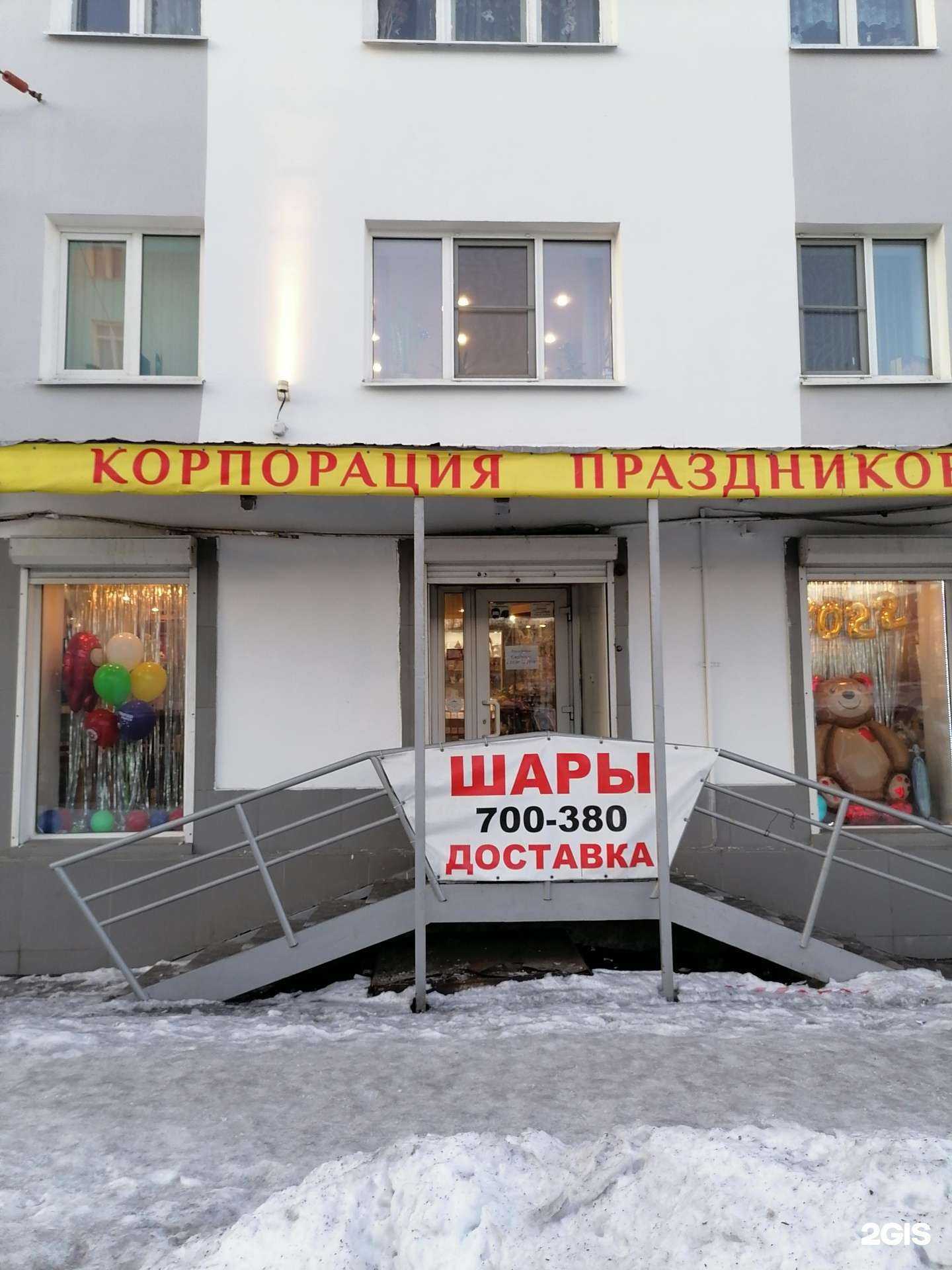 Отзывы на компанию Корпорация праздников в г. Мурманск c фото