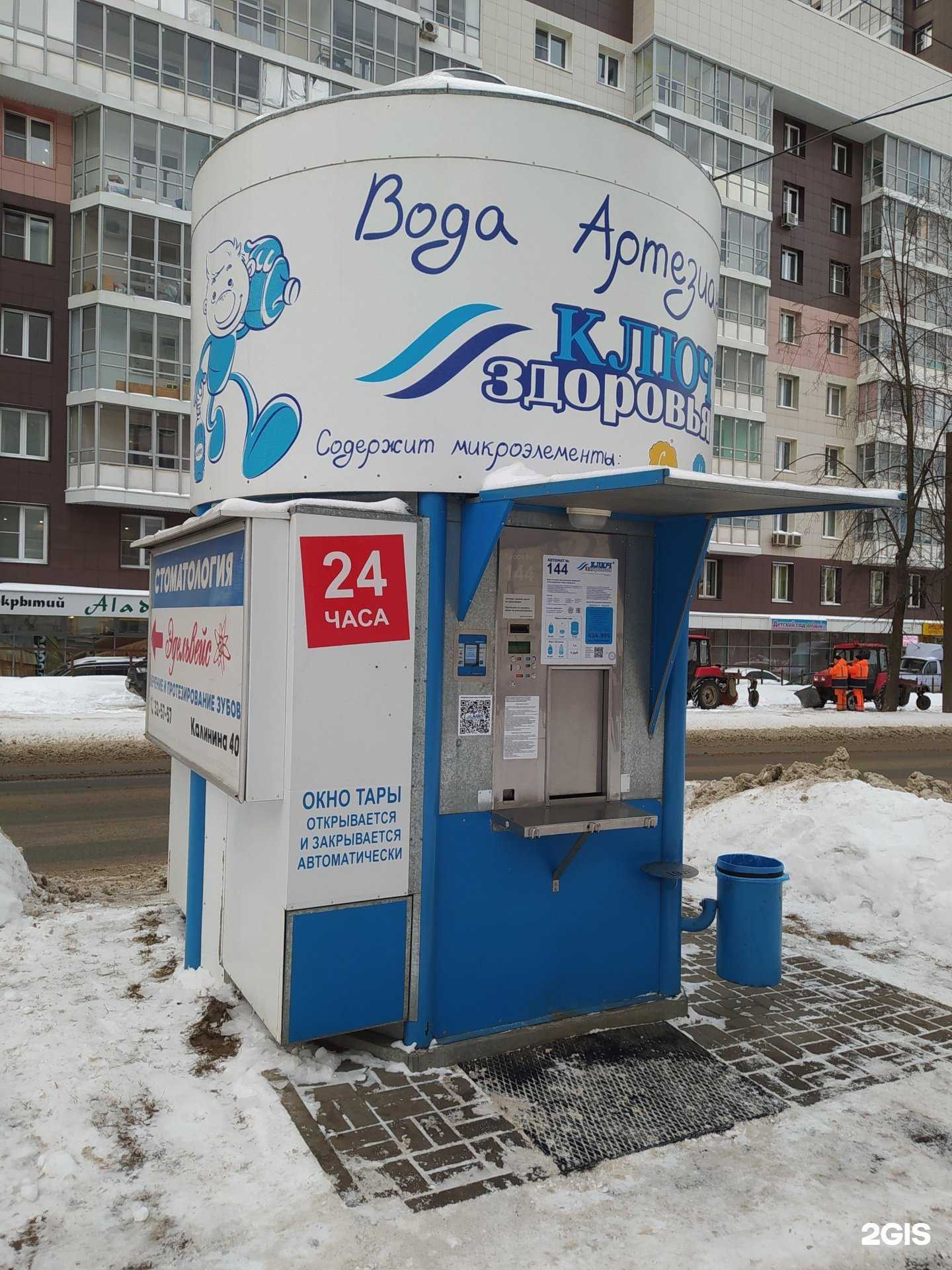 Отзывы на компанию Ключ здоровья в Кирове c фото