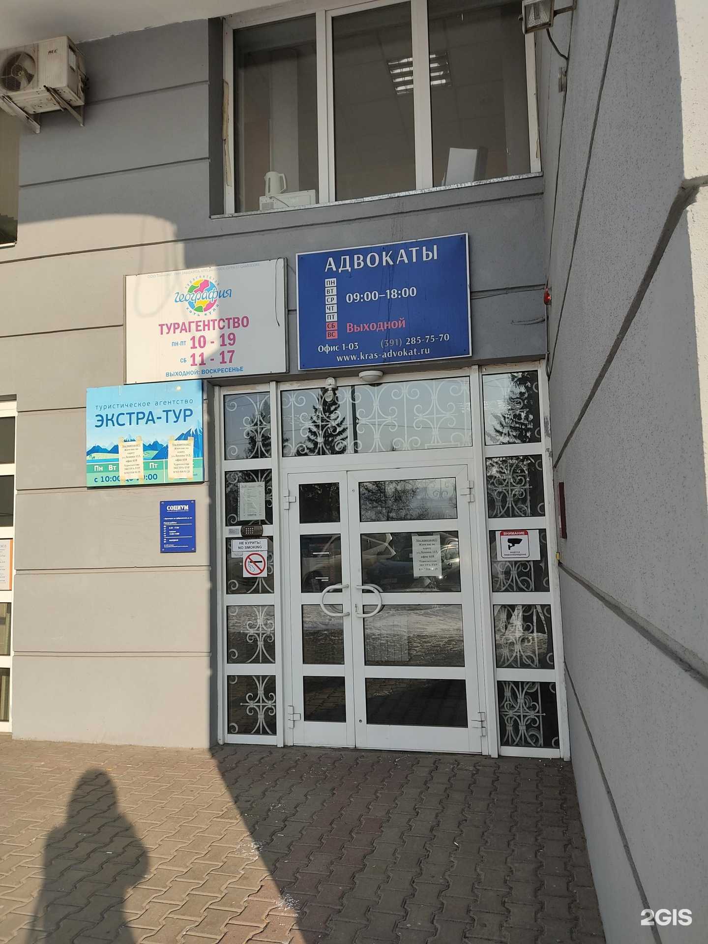 Отзывы на компанию Адвокатский кабинет Гончаровой М.А. в Красноярске c фото