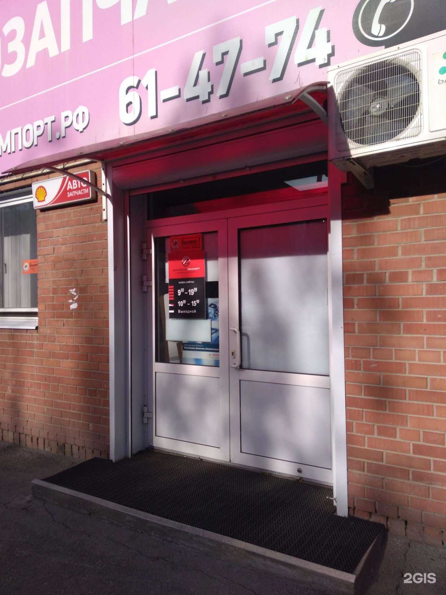 Отзывы на компанию Запчасть-Импорт в Тольятти c фото