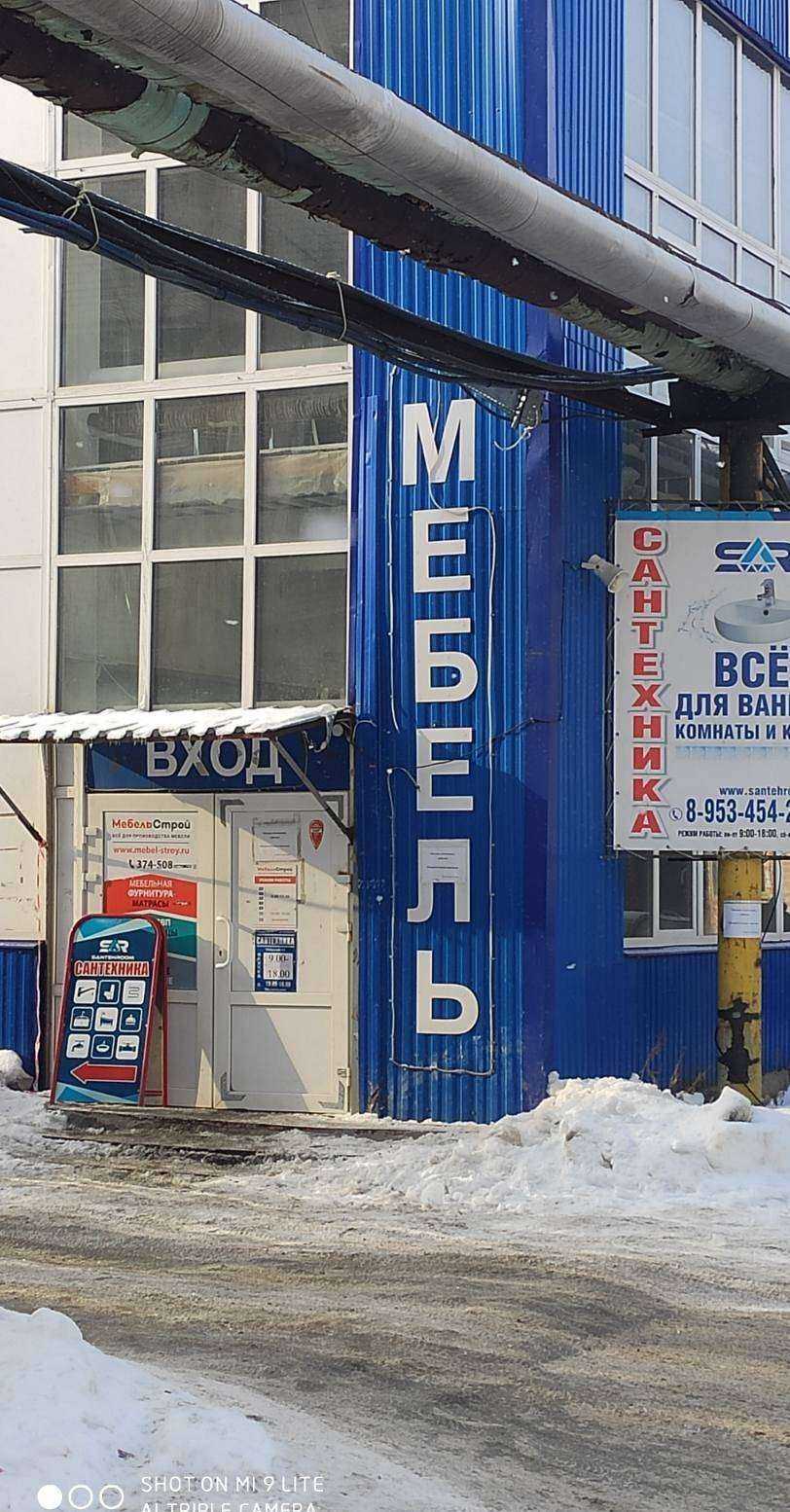 Отзывы на компанию Santehroom в г. Оренбург c фото