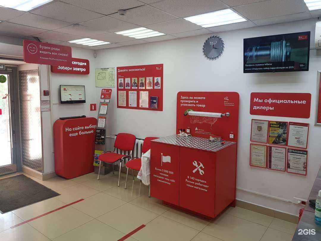 Отзывы на компанию ВсеИнструменты.ру в г. Вологда c фото