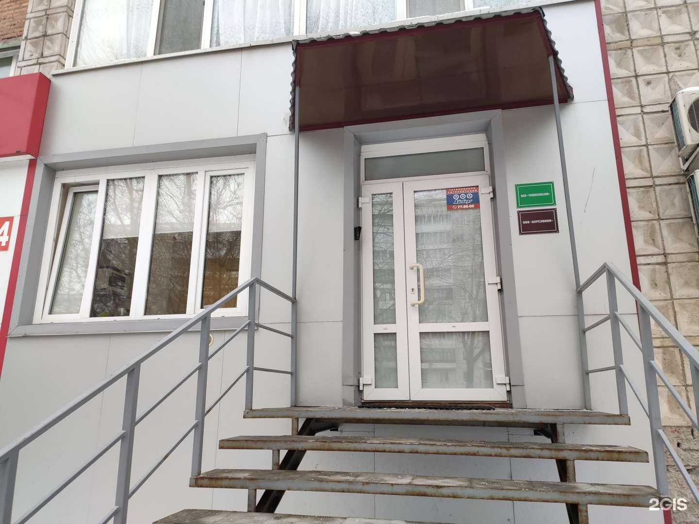 Отзывы на компанию Техносибэко в Томске c фото