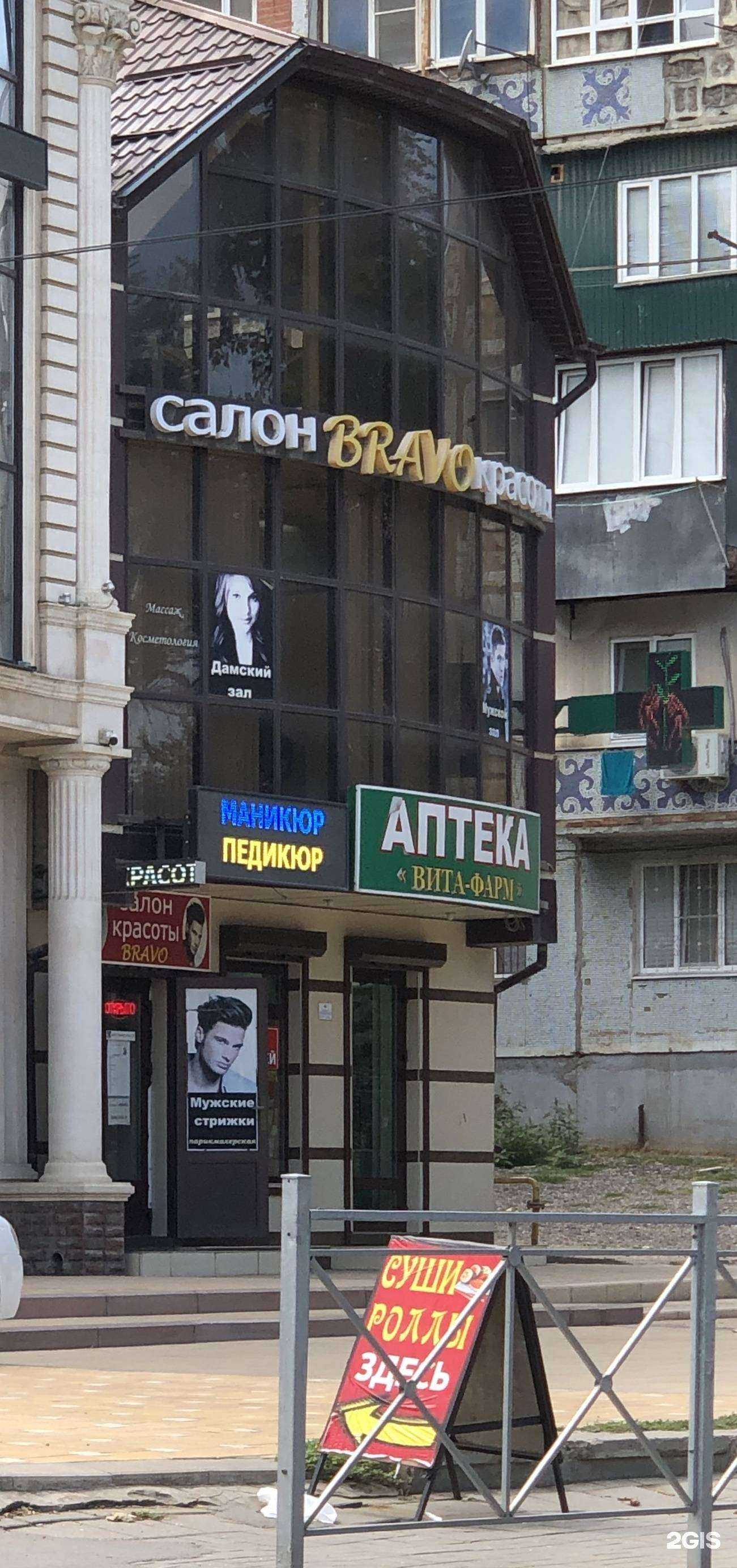 Отзывы на компанию Bravo в г. Махачкала c фото