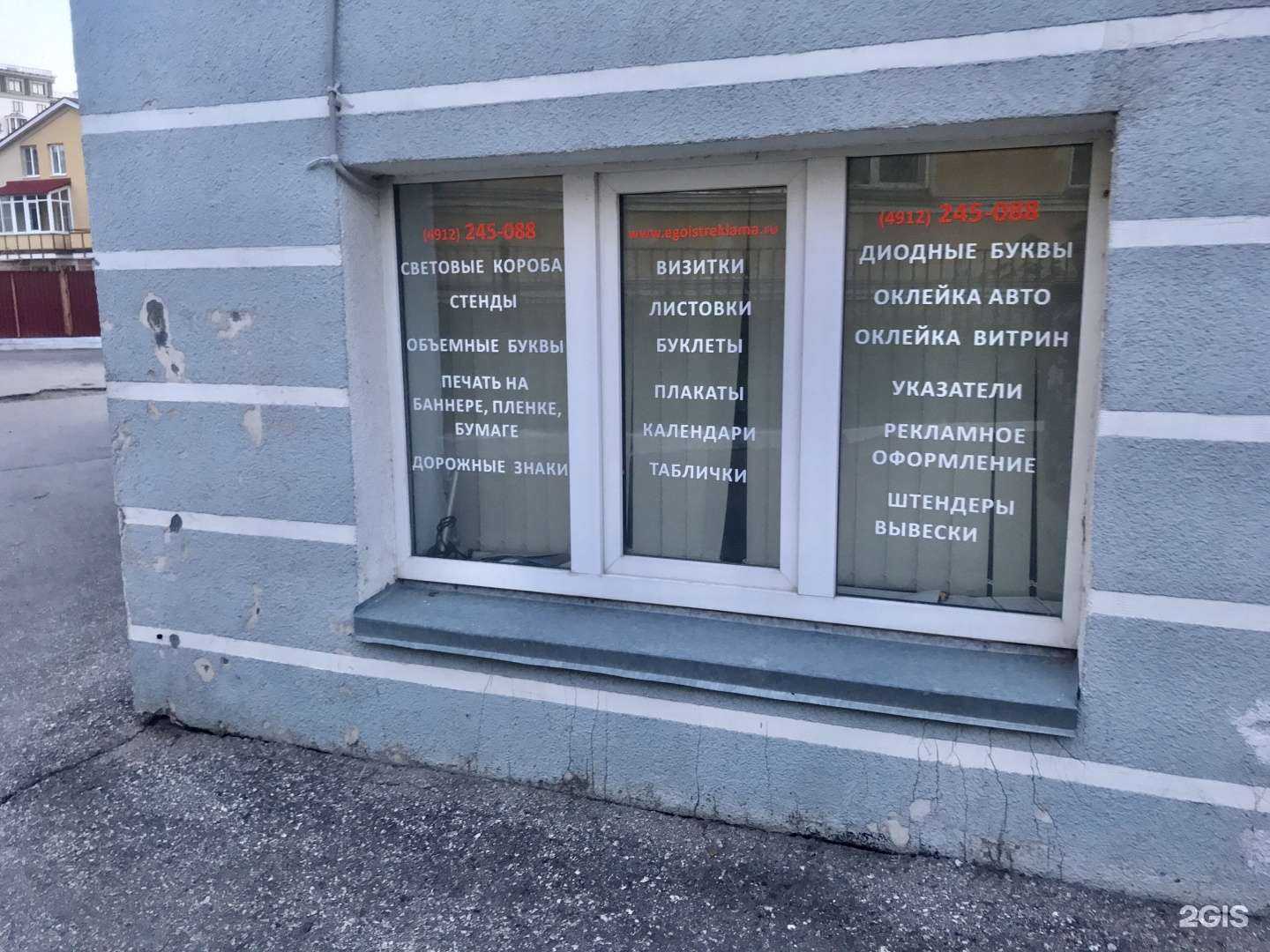 Отзывы на компанию Эгоист в г. Рязань c фото