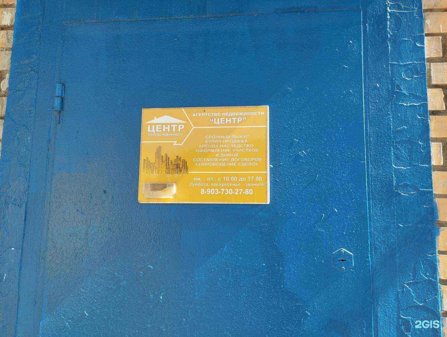 Отзывы на компанию Центр в Ногинске c фото