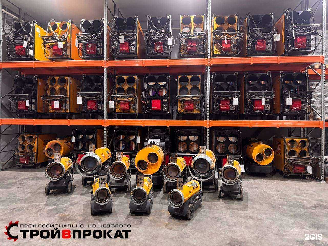 Отзывы на компанию СтройВпрокат в г. Екатеринбург c фото