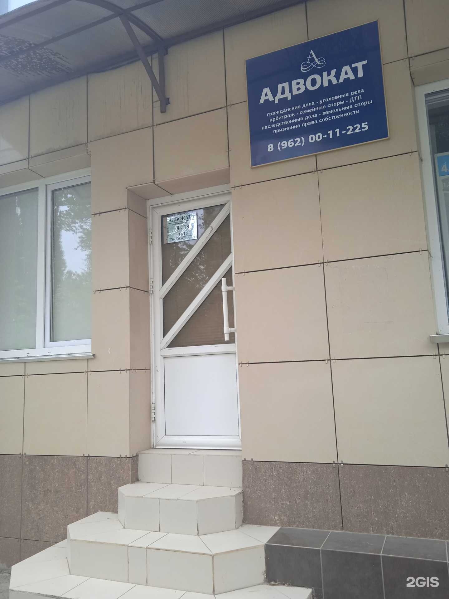 Отзывы на компанию Адвокатский кабинет Авакян А.И. в Ставрополе c фото