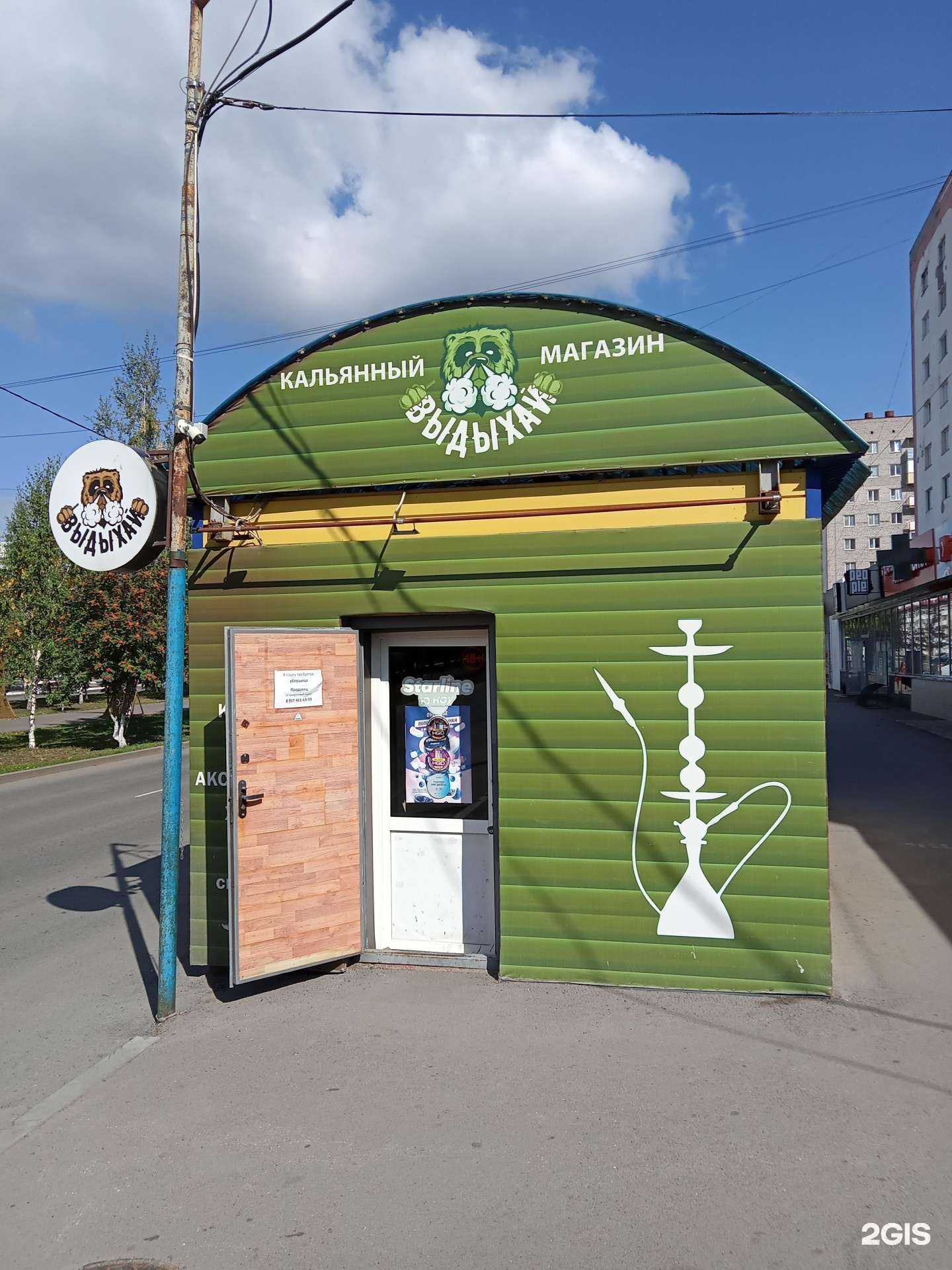 Отзывы на компанию Выдыхай в г. Нефтекамск c фото