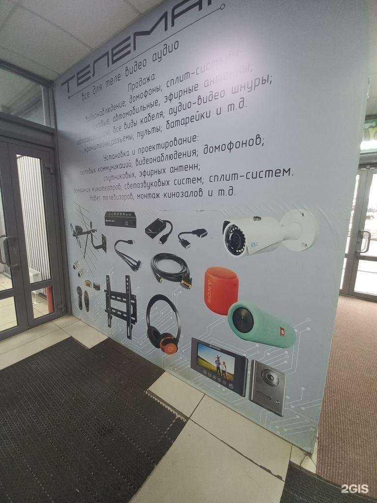 Отзывы на компанию Телемаг в г. Оренбург c фото