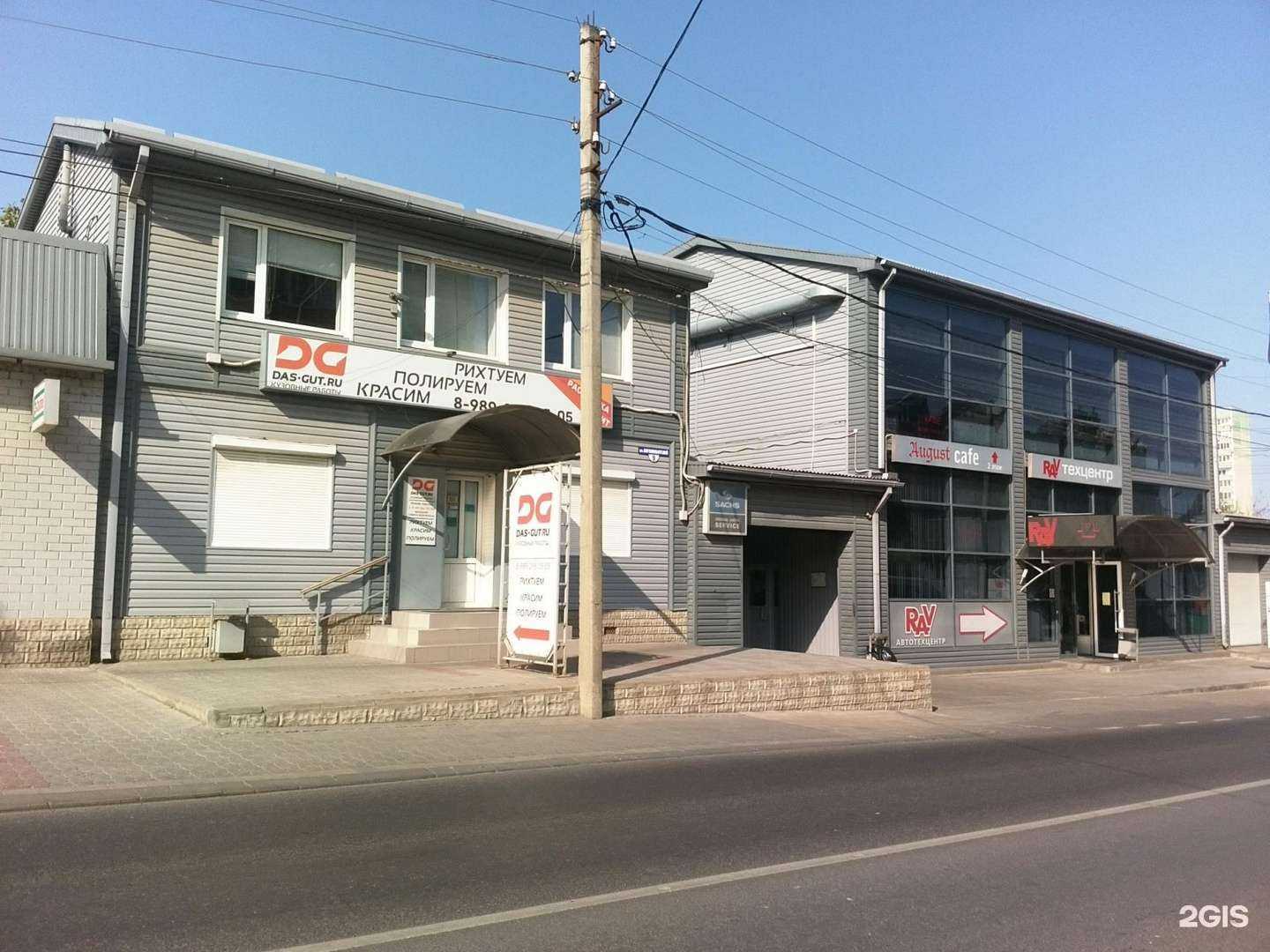 Отзывы на компанию Рав в Краснодаре c фото - фотография 2 из 2